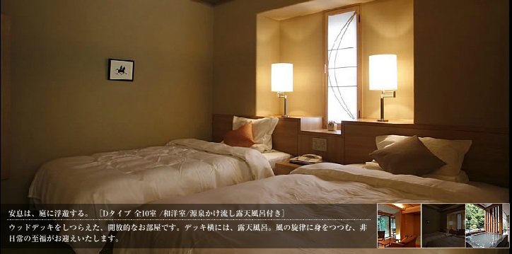 Noboribetsu Sekisuitei 3